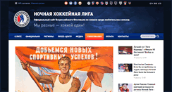 Desktop Screenshot of nhliga.org